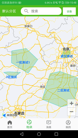 天正智能 2.3.1 安卓版 3