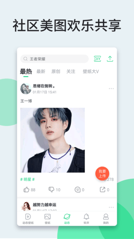 嗨壁纸 5.7.3.0 安卓版 2