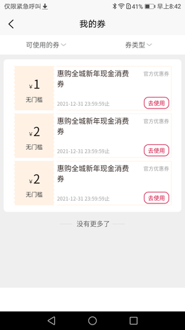 普惠平台 2.0.9 安卓版 3