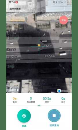久保田智能测亩仪 1.3.6 安卓版 1