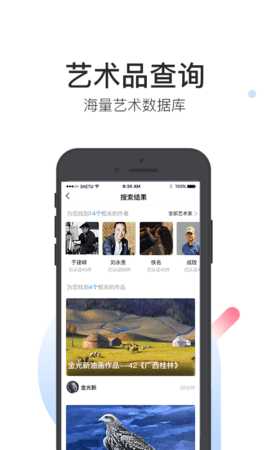 艺证 1.0.6 安卓版 1