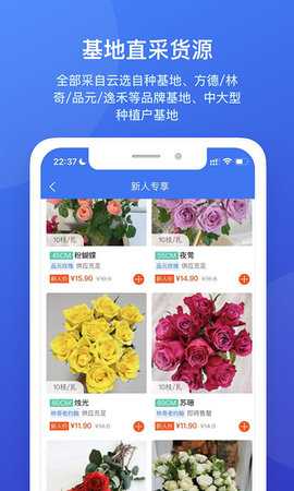 云选APP 7.1.7 安卓版 3