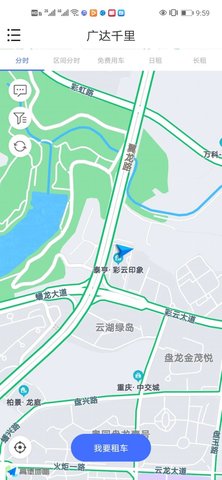 广达千里 4.2.2 安卓版 1