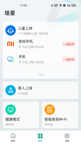 锐捷星耀 1.9.15 官方版 1