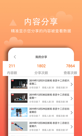 西欧克 2.3.8 安卓版 3