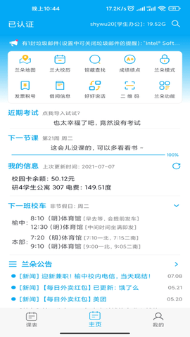 兰朵儿 8.7.25 安卓版 1