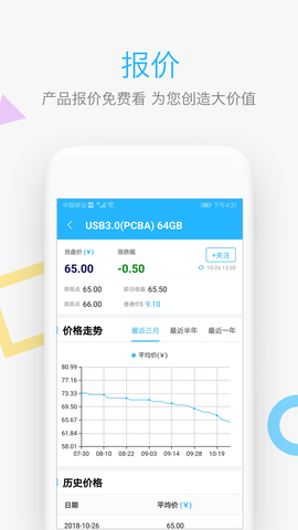闪存市场 3.0.0 安卓版 3