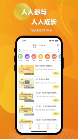 爱赛爱赢 3.0.0 安卓版 1