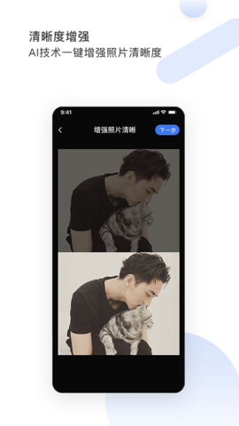 图视去水印 1.3.0 安卓版 4
