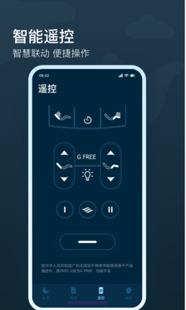 知梦 3.2.2 安卓版 4