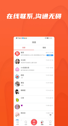 货清清粉丝圈 2.1.5 安卓版 4