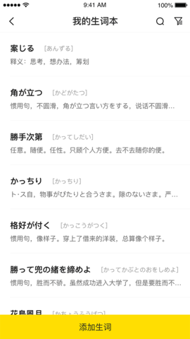 猩听译 1.9.5 安卓版 1