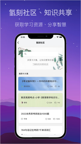 氢刻 1.4.5 安卓版 4