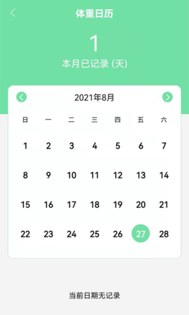体温体重记录表 1.8 安卓版 3