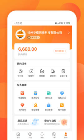 乐橙道 3.1.0 安卓版 3