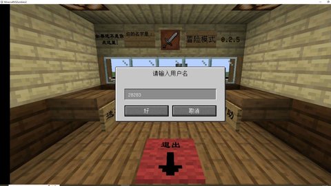 我的世界大战僵尸2电脑版 0.2.5 桌面版 2