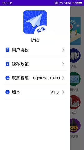 折纸 24.06.18 安卓版 3