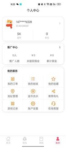 口袋娃娃城 3.0.4 安卓版 3