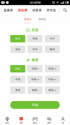 双语帮 2.7.6 安卓版 1