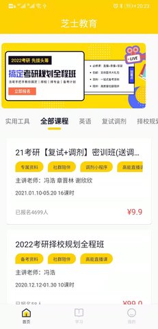芝士 2.7.5 安卓版 1