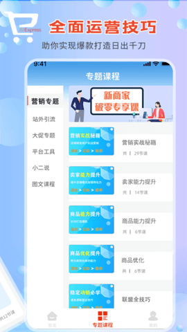 速卖通指南 1.1.1 安卓版 2