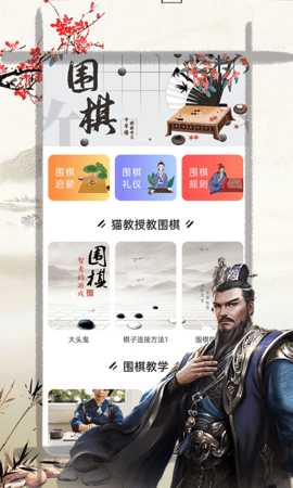 奕客围棋 1.1.0 安卓版 1