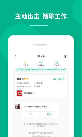 对口直招 1.864 安卓版 3