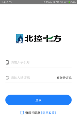 数字化收运 2.9.7 安卓版 4