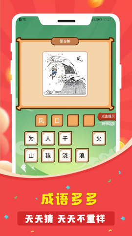 答题多多 2.8.0 红包版 1