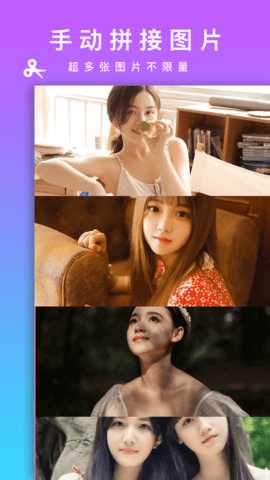 picsew长拼图 2.2.7 安卓版 2