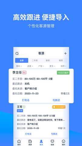 找房A+ 1.6.2 安卓版 3