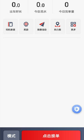 罗伦士司机 5.90.0.0002 安卓版 2