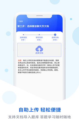 试题通 2.3.8 安卓版 2