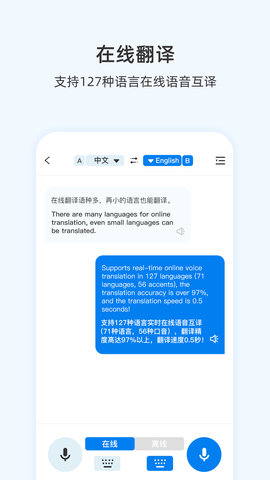 出国翻译耳机 1.0.29 安卓版 2