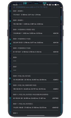 IP实验室 2.1.0 安卓版 3
