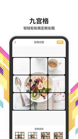 滚动截屏 1.2.0 安卓版 4