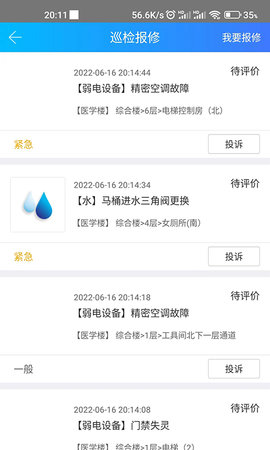 天下医家运营 2.3.1 安卓版 1