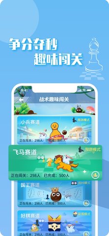 好棋 1.4.10 安卓版 4