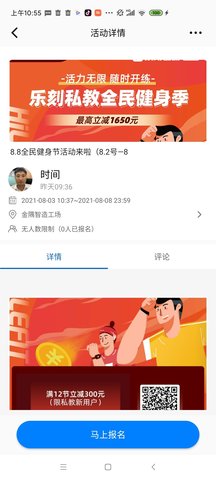 金隅智造工场 1.3.6 安卓版 3