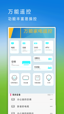 同步助手 1.8 安卓版 3
