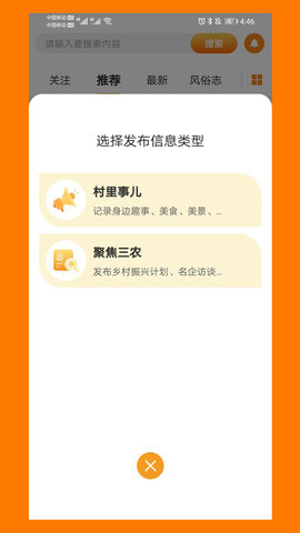 冀农 1.3.2 安卓版 1