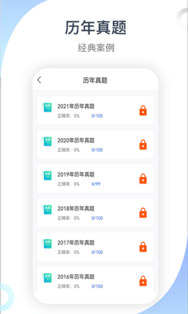 建造师考试宝典 v48.0 安卓版 4