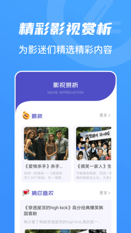 山海视频 1.14 官方正版 1