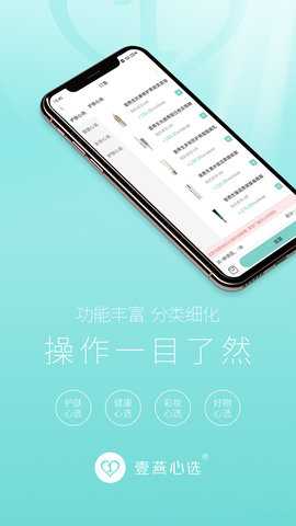 壹燕心选 1.0.5 安卓版 1