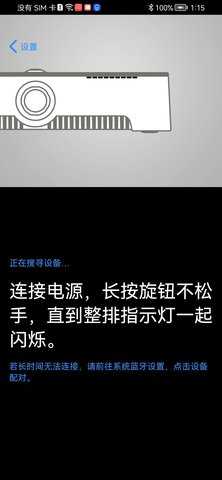 小白炉遥控器 3.0.23 安卓版 3