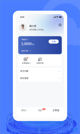 汽车交易宝 1.8.5 安卓版 2