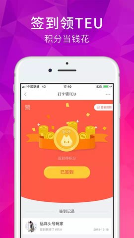 远洋壹号 4.9 安卓版 1