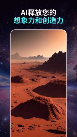 AI画画 1.1.3 安卓版 3
