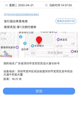电梯大师 2.66 安卓版 2