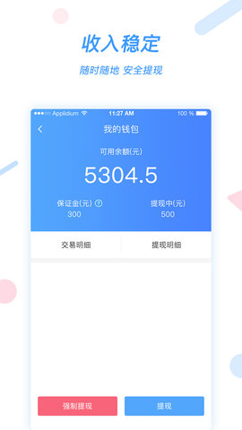 好急骑手 1.0.24 安卓版 1
